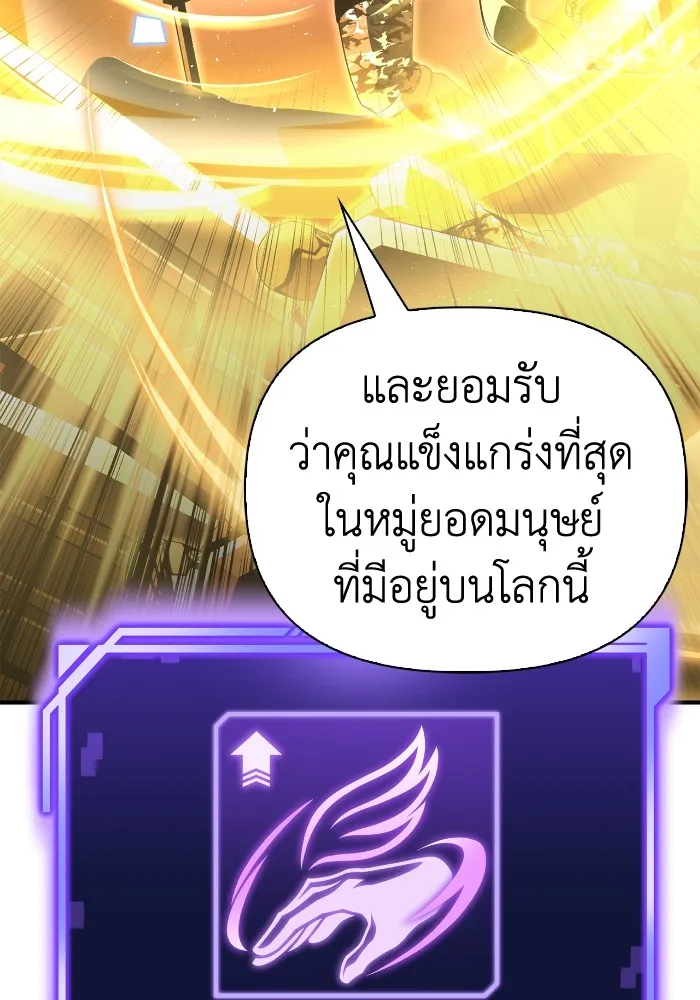 Superhuman Battlefield ตอนที่ 102 91