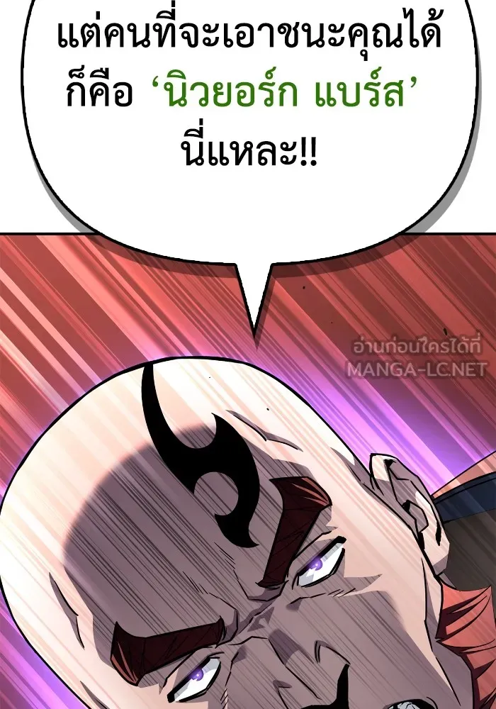 Superhuman Battlefield ตอนที่ 102 93