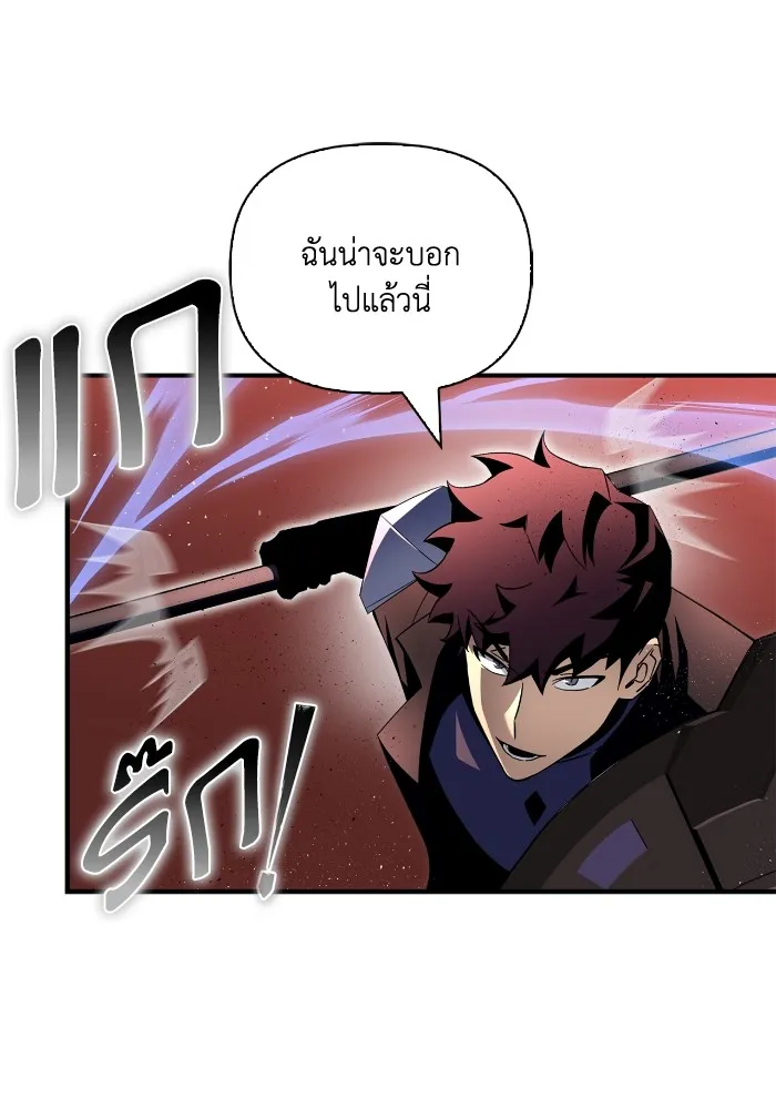 Superhuman Battlefield ตอนที่ 102 98