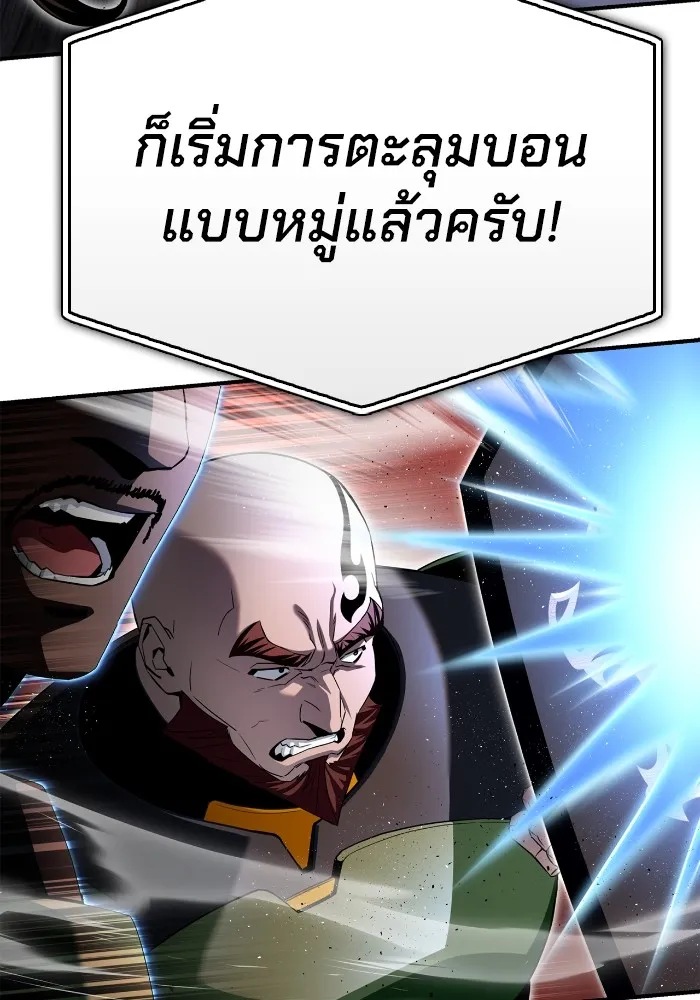 Superhuman Battlefield ตอนที่ 102 106