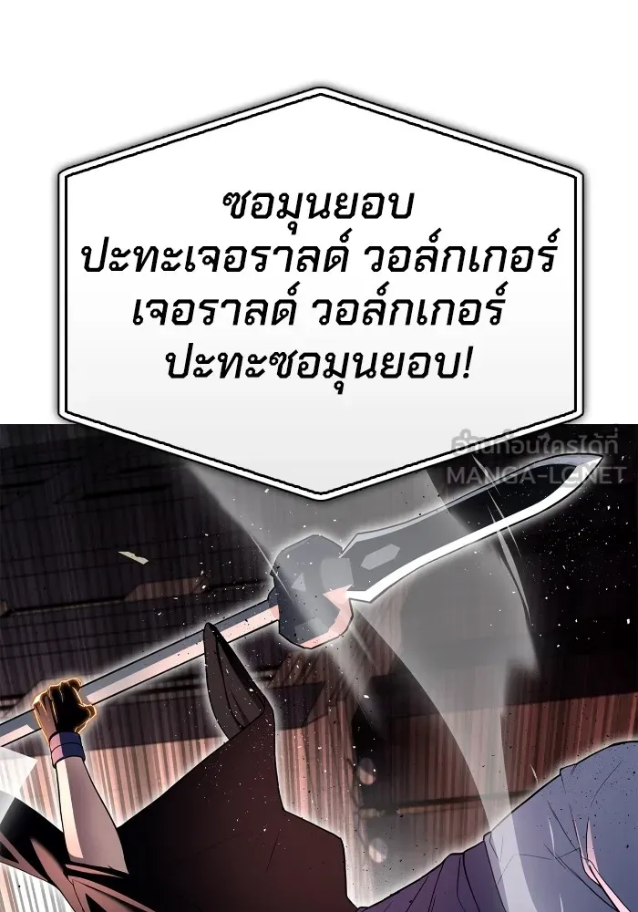 Superhuman Battlefield ตอนที่ 102 102