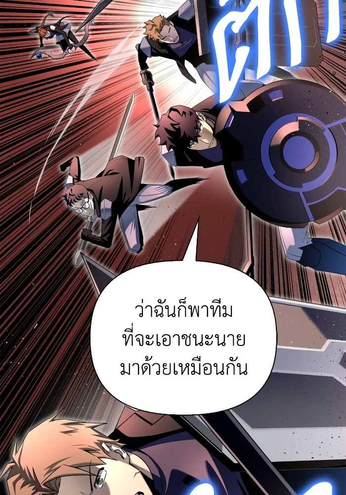 Superhuman Battlefield ตอนที่ 102 100