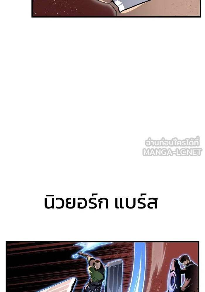 Superhuman Battlefield ตอนที่ 102 117