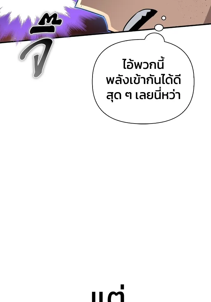 Superhuman Battlefield ตอนที่ 102 127