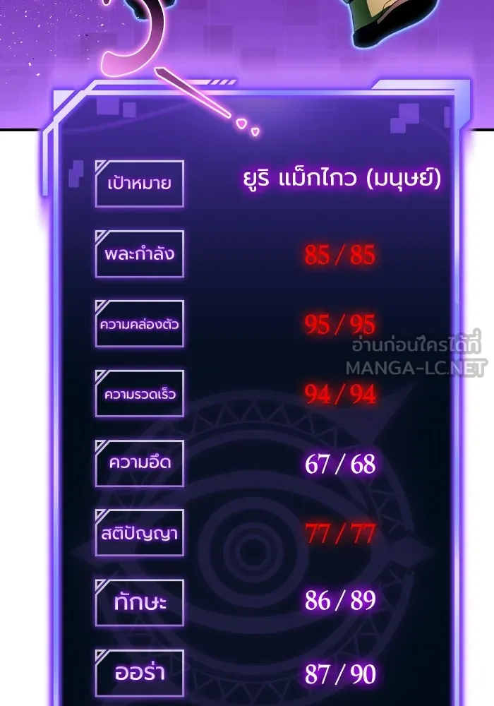 Superhuman Battlefield ตอนที่ 102 129