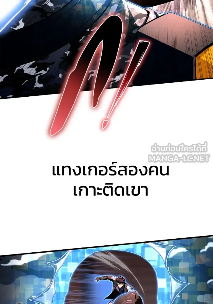 Superhuman Battlefield ตอนที่ 102 120