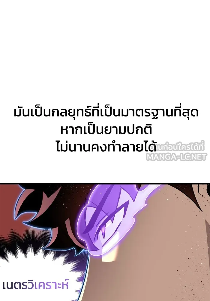 Superhuman Battlefield ตอนที่ 102 126