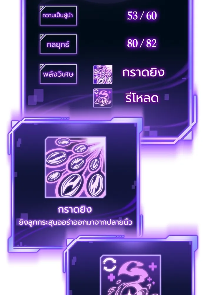 Superhuman Battlefield ตอนที่ 102 130