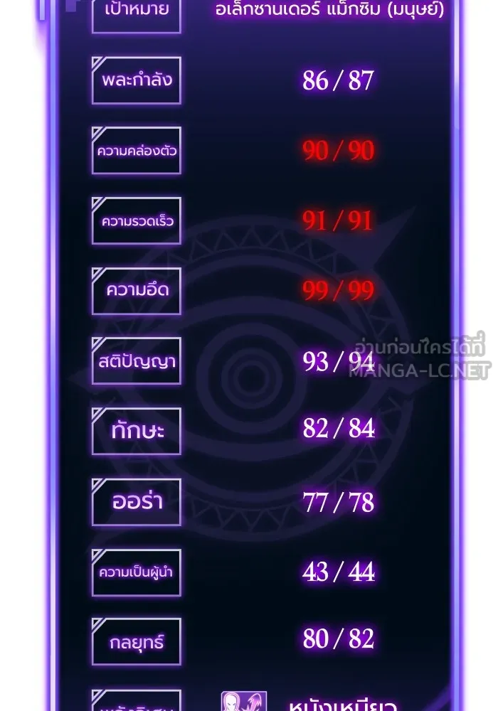 Superhuman Battlefield ตอนที่ 102 132