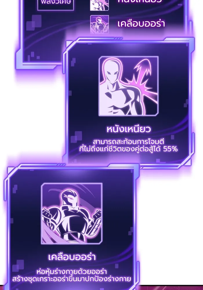 Superhuman Battlefield ตอนที่ 102 133