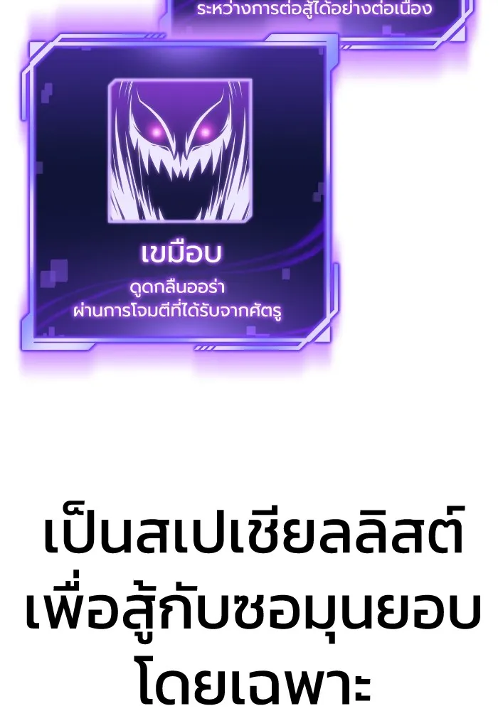 Superhuman Battlefield ตอนที่ 102 137
