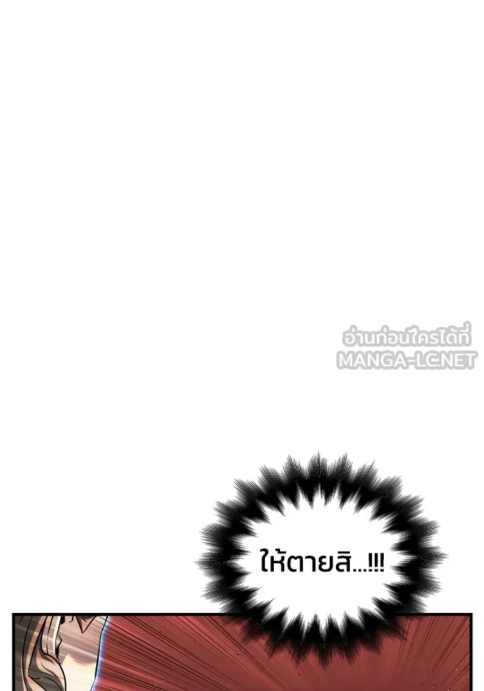 Superhuman Battlefield ตอนที่ 102 138