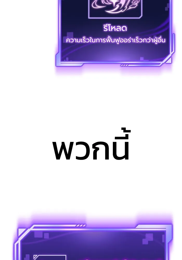 Superhuman Battlefield ตอนที่ 102 131