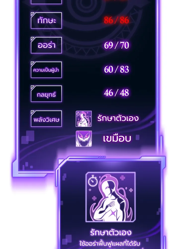 Superhuman Battlefield ตอนที่ 102 136