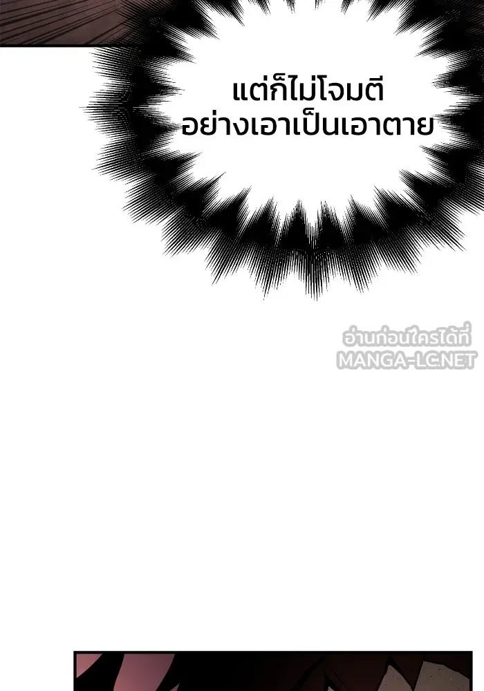 Superhuman Battlefield ตอนที่ 102 144