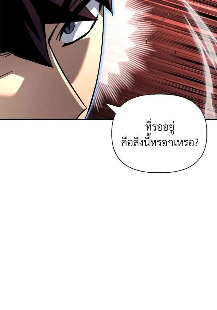 Superhuman Battlefield ตอนที่ 102 149