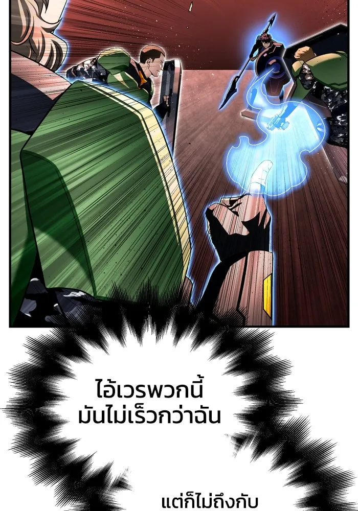 Superhuman Battlefield ตอนที่ 102 139