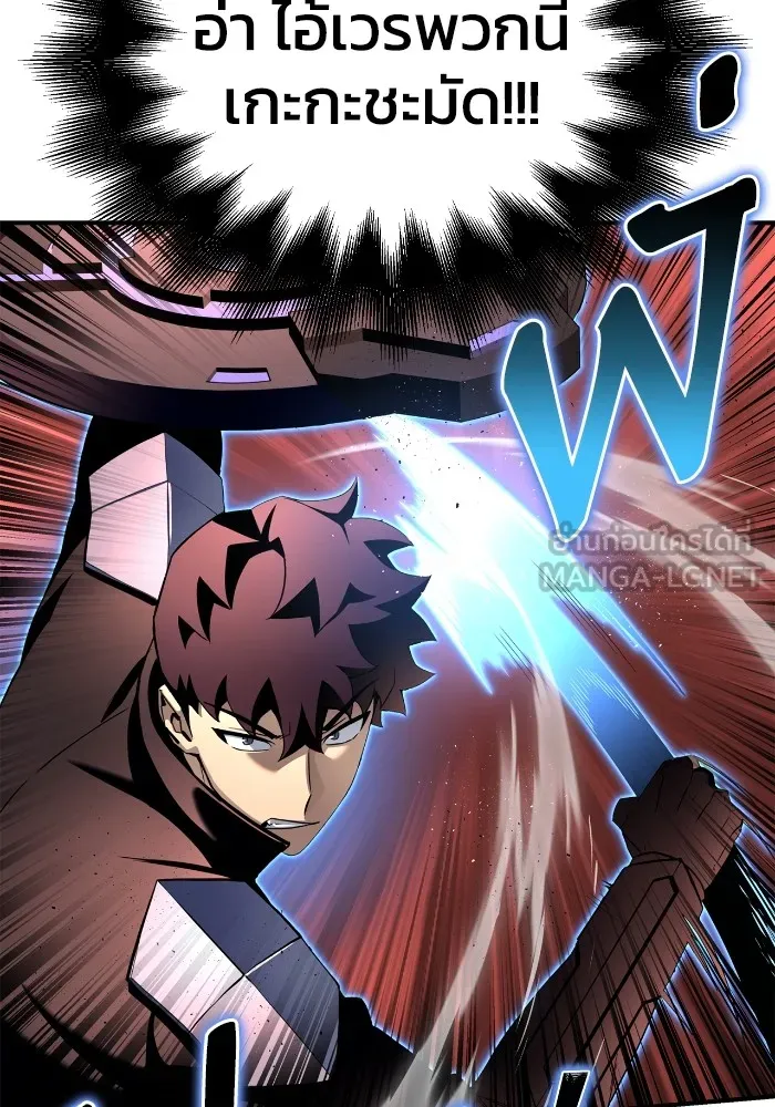 Superhuman Battlefield ตอนที่ 102 141