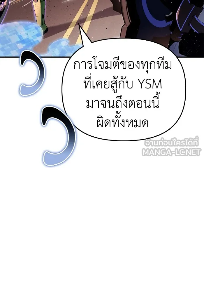 Superhuman Battlefield ตอนที่ 102 156