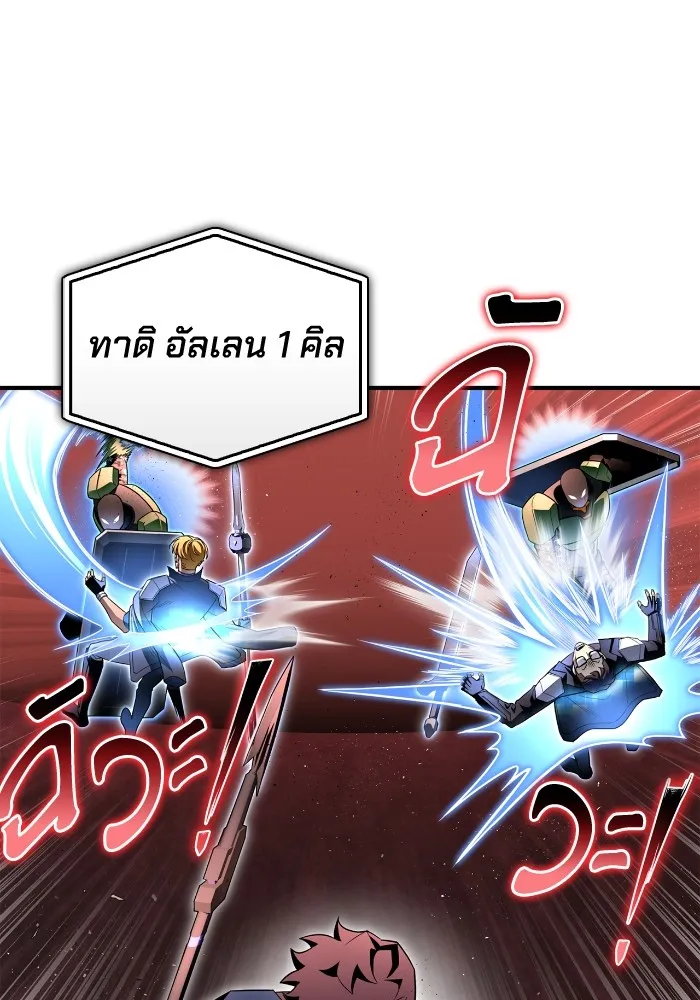 Superhuman Battlefield ตอนที่ 102 157