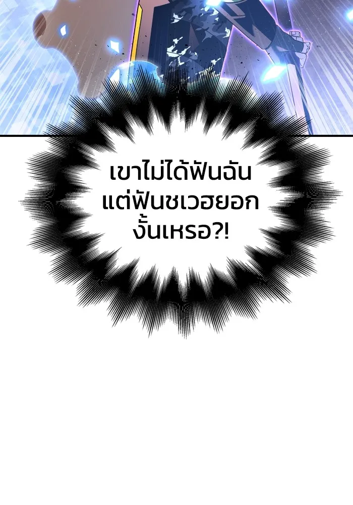 Superhuman Battlefield ตอนที่ 102 154