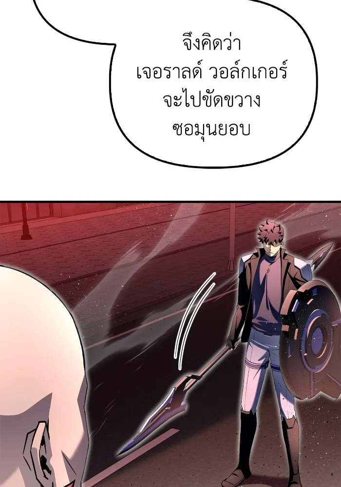 Superhuman Battlefield ตอนที่ 102 163