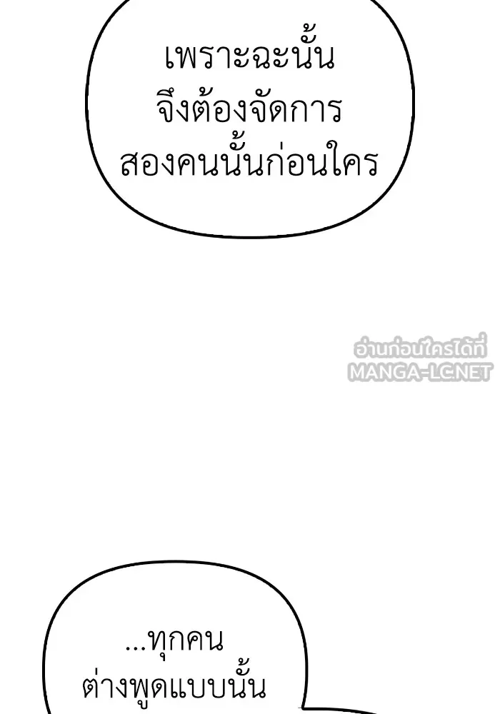 Superhuman Battlefield ตอนที่ 102 162