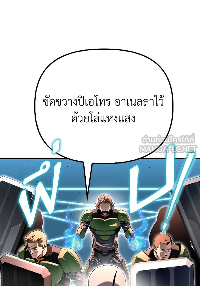 Superhuman Battlefield ตอนที่ 102 165