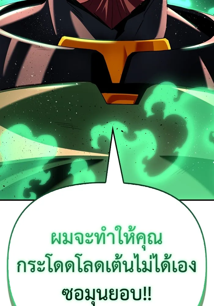 Superhuman Battlefield ตอนที่ 102 169