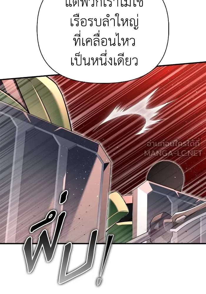 Superhuman Battlefield ตอนที่ 103 6