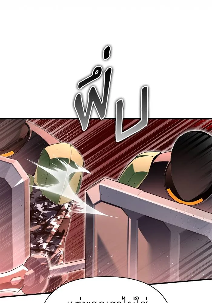 Superhuman Battlefield ตอนที่ 103 5