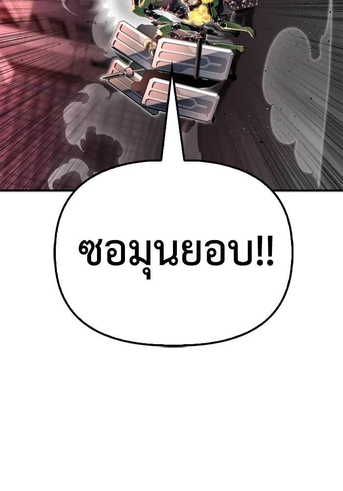 Superhuman Battlefield ตอนที่ 103 14