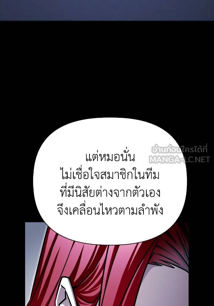 Superhuman Battlefield ตอนที่ 103 3