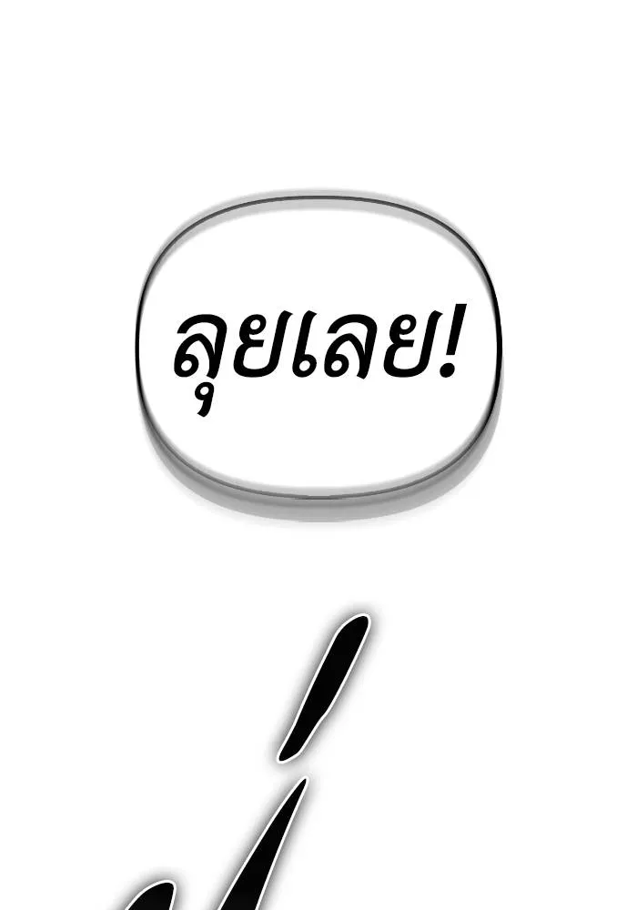 Superhuman Battlefield ตอนที่ 103 19