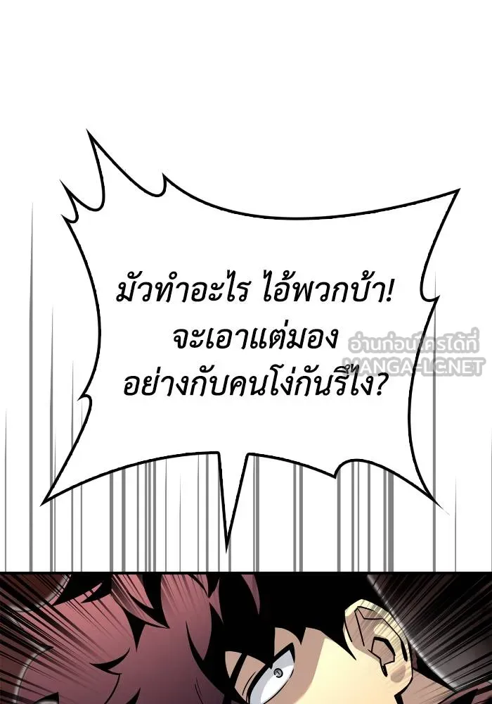 Superhuman Battlefield ตอนที่ 103 27