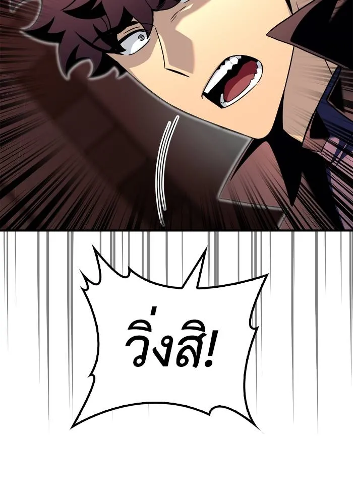 Superhuman Battlefield ตอนที่ 103 28