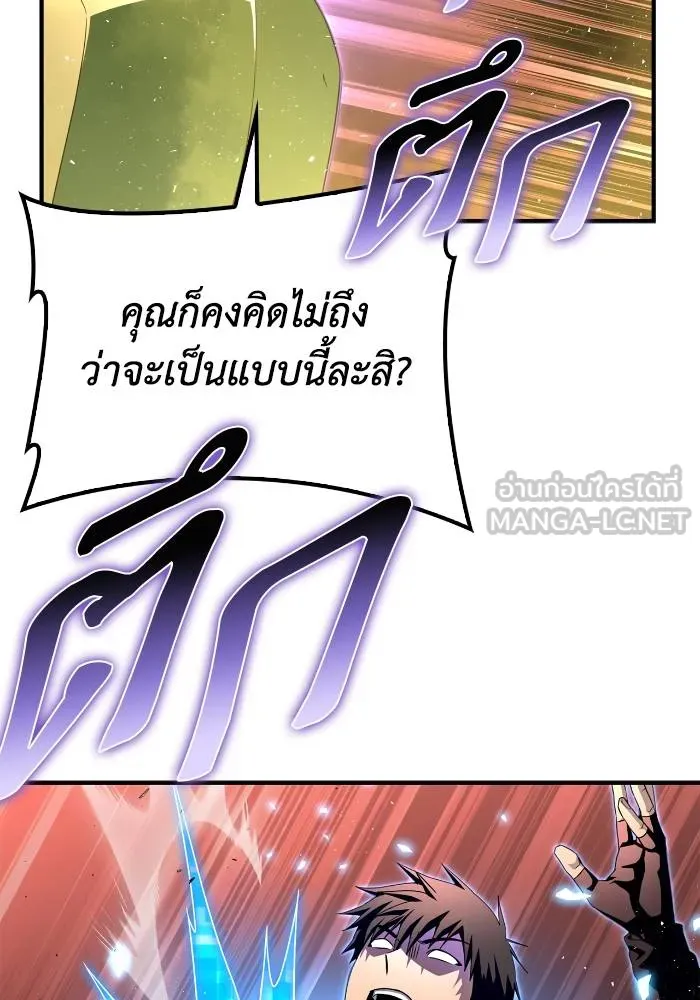Superhuman Battlefield ตอนที่ 103 36