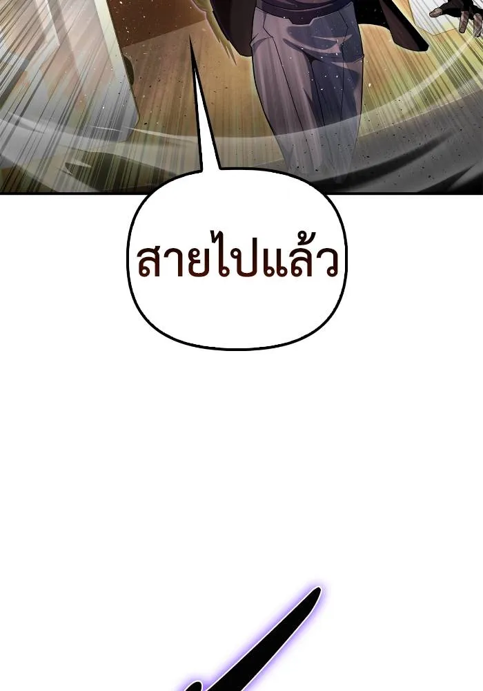 Superhuman Battlefield ตอนที่ 103 32