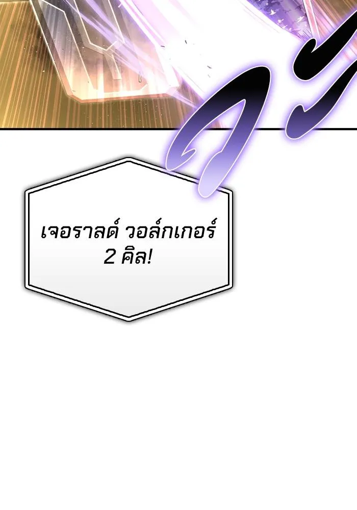 Superhuman Battlefield ตอนที่ 103 34