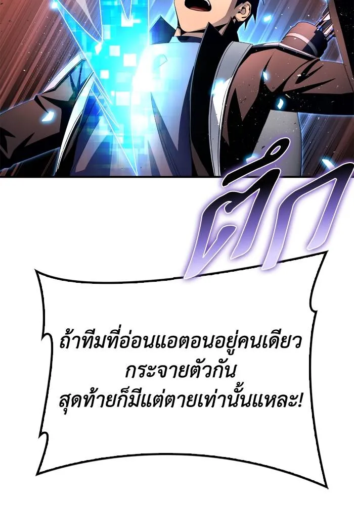 Superhuman Battlefield ตอนที่ 103 37
