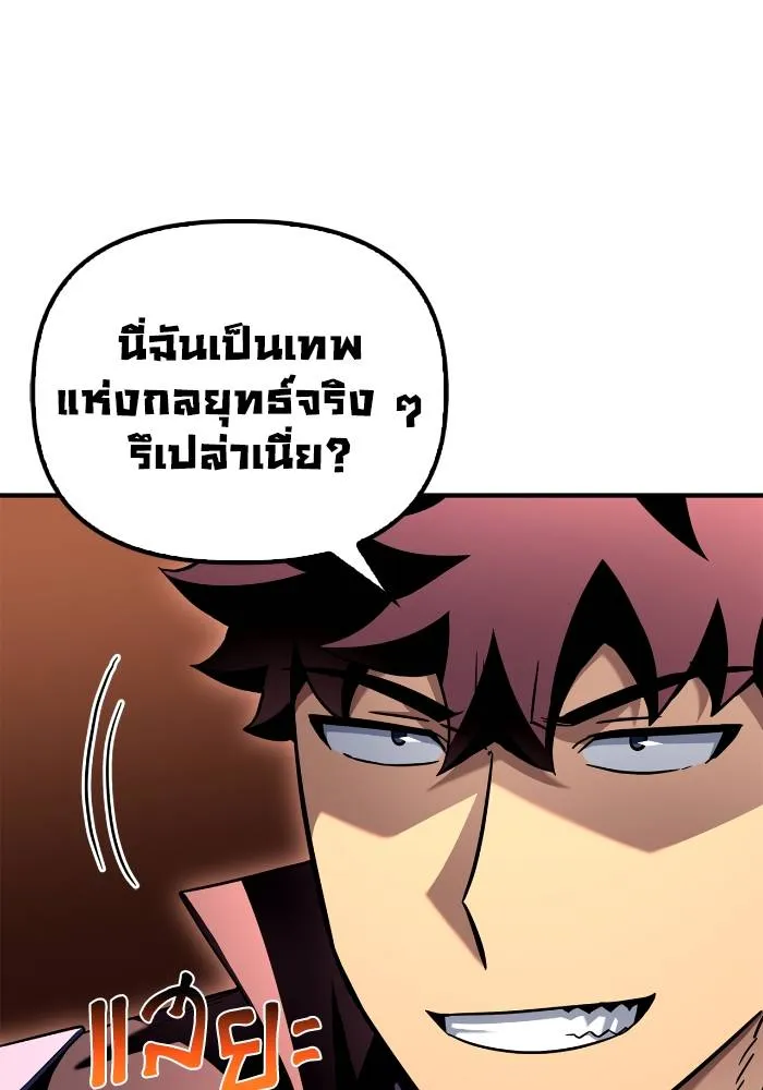 Superhuman Battlefield ตอนที่ 103 50