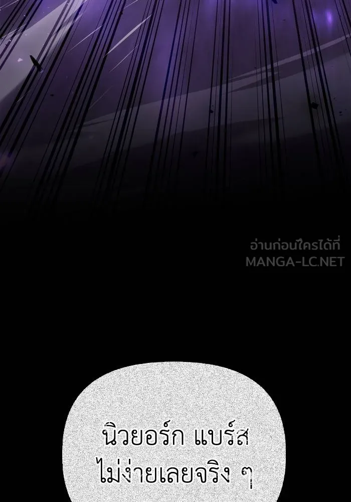 Superhuman Battlefield ตอนที่ 103 54