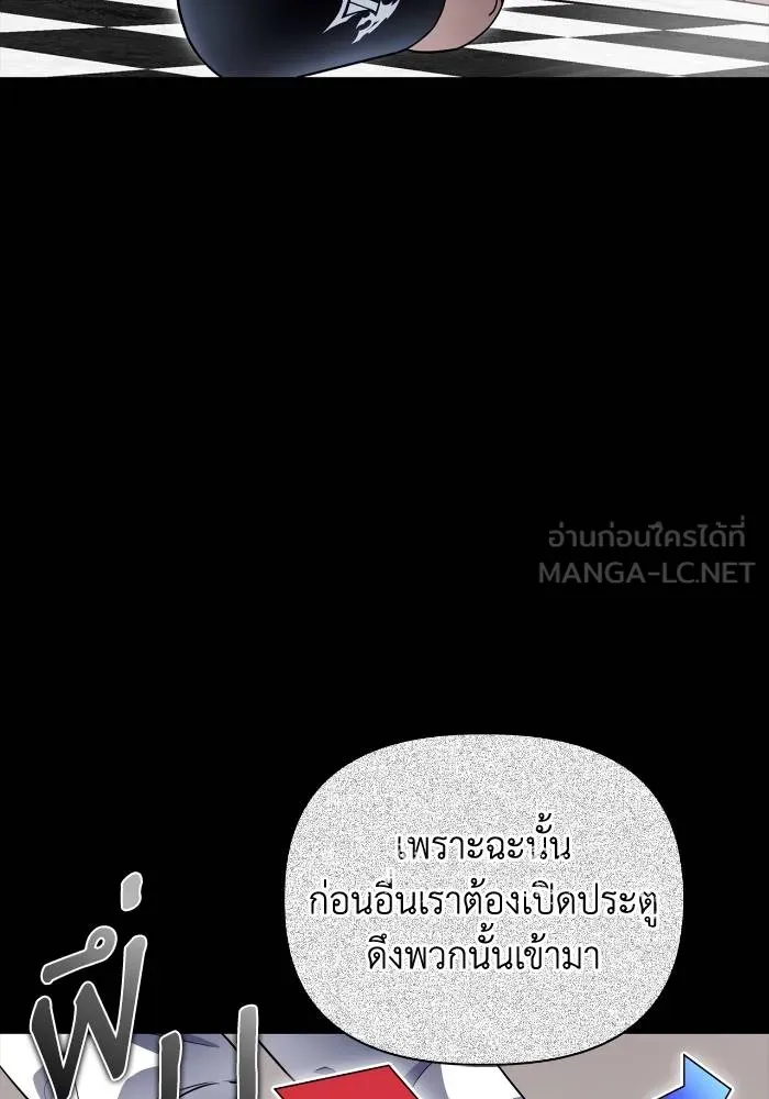 Superhuman Battlefield ตอนที่ 103 60