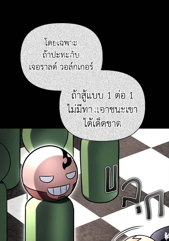Superhuman Battlefield ตอนที่ 103 64