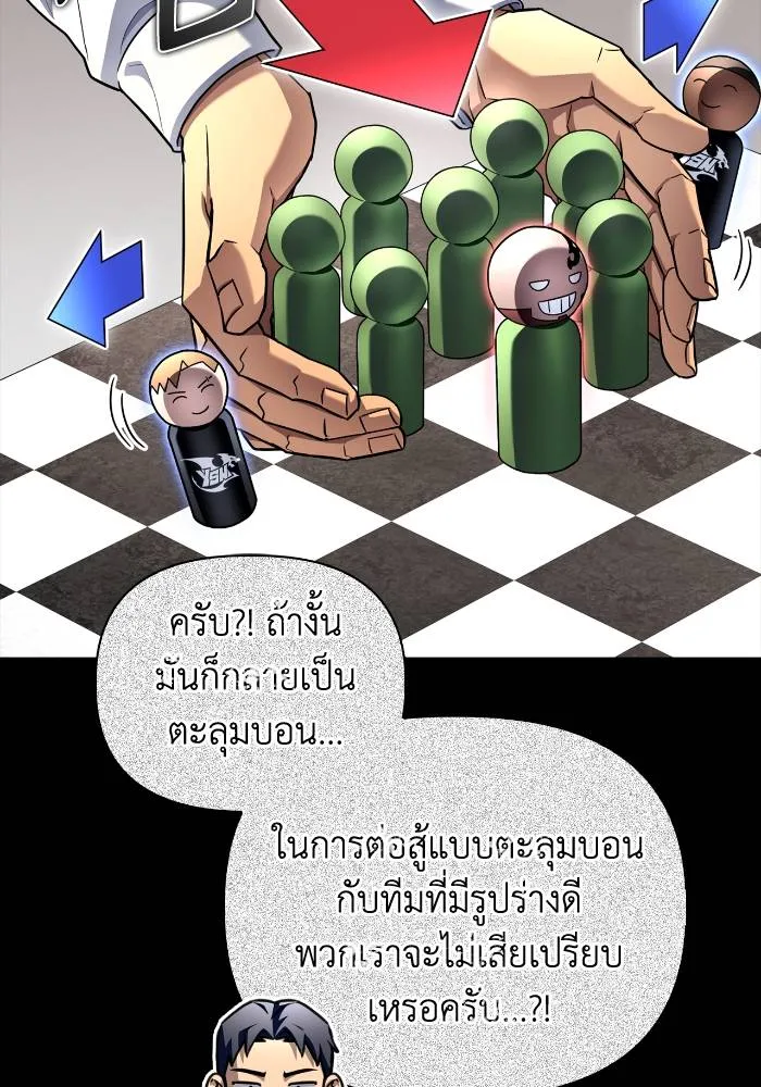 Superhuman Battlefield ตอนที่ 103 61