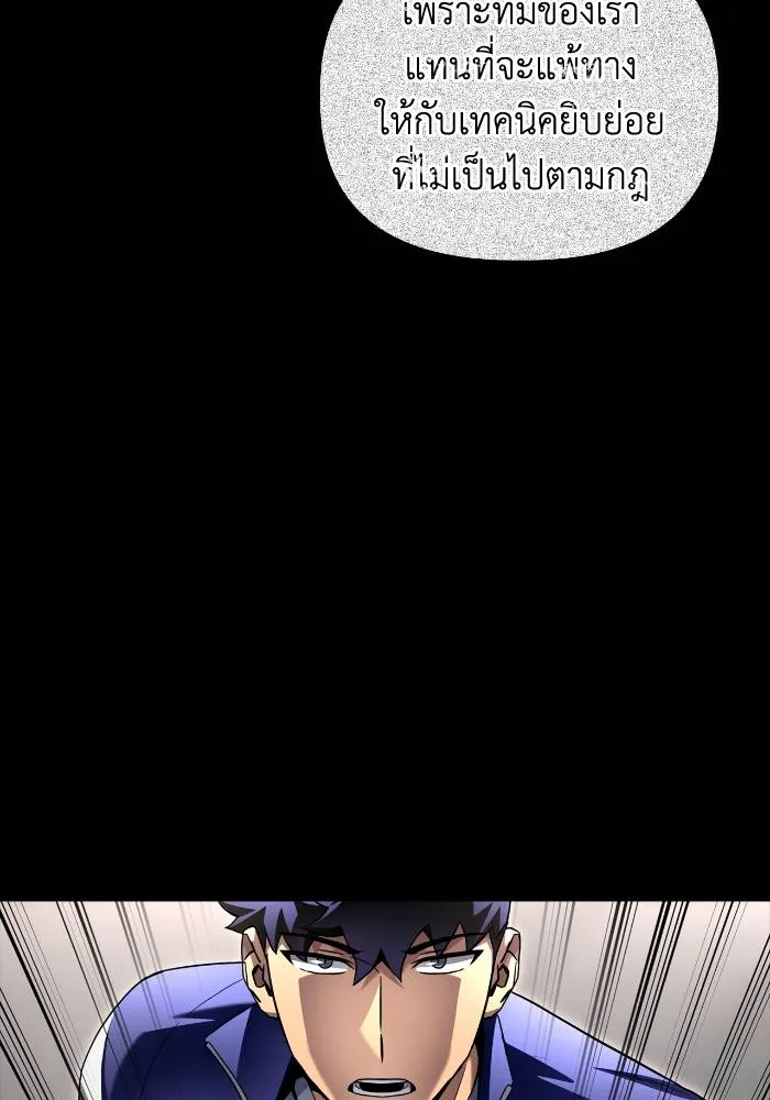 Superhuman Battlefield ตอนที่ 103 56