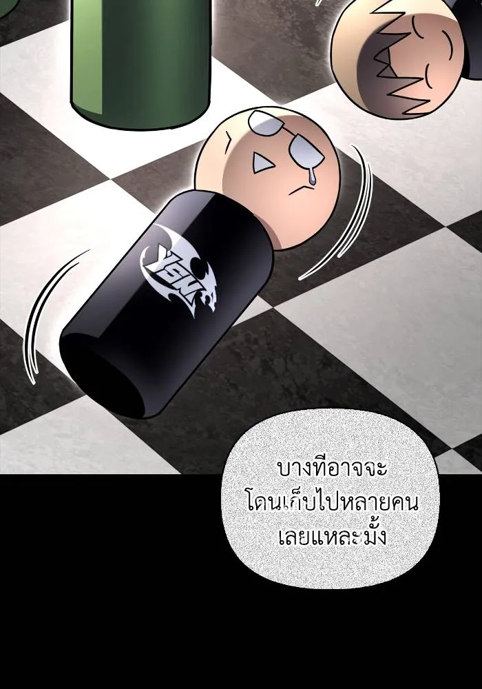 Superhuman Battlefield ตอนที่ 103 65
