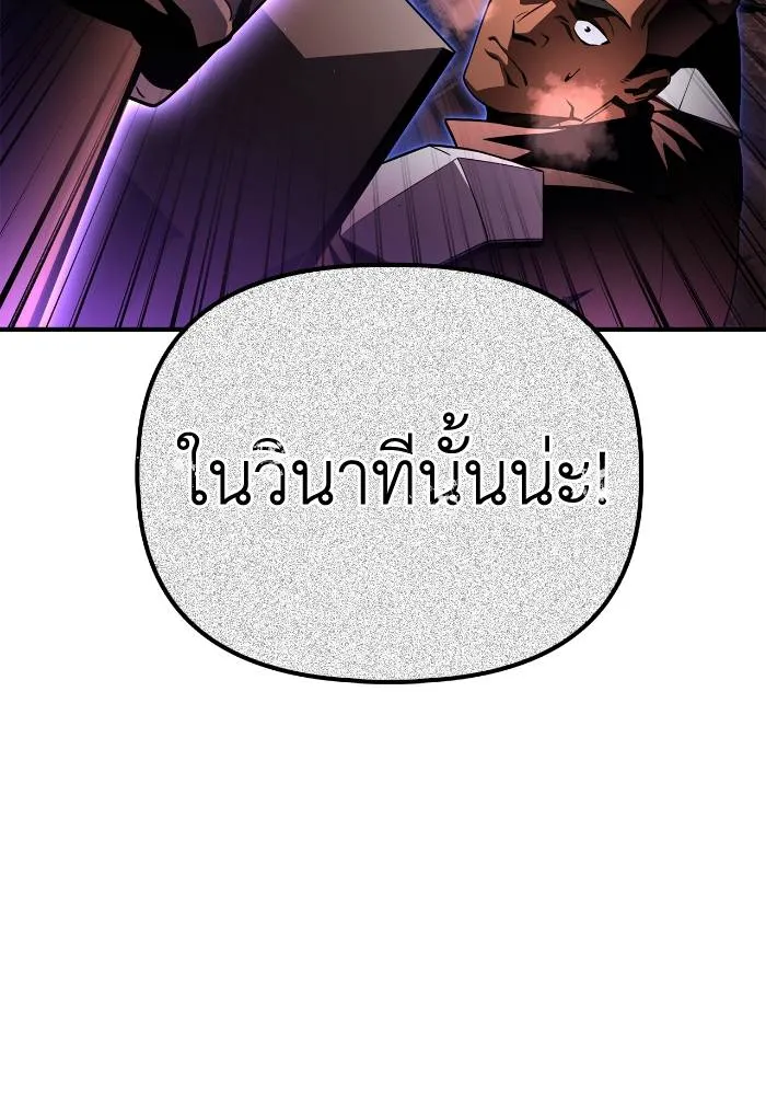 Superhuman Battlefield ตอนที่ 103 74