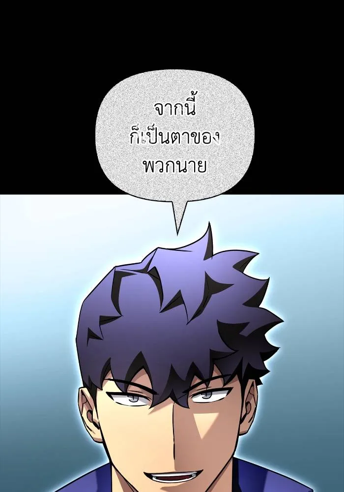 Superhuman Battlefield ตอนที่ 103 70