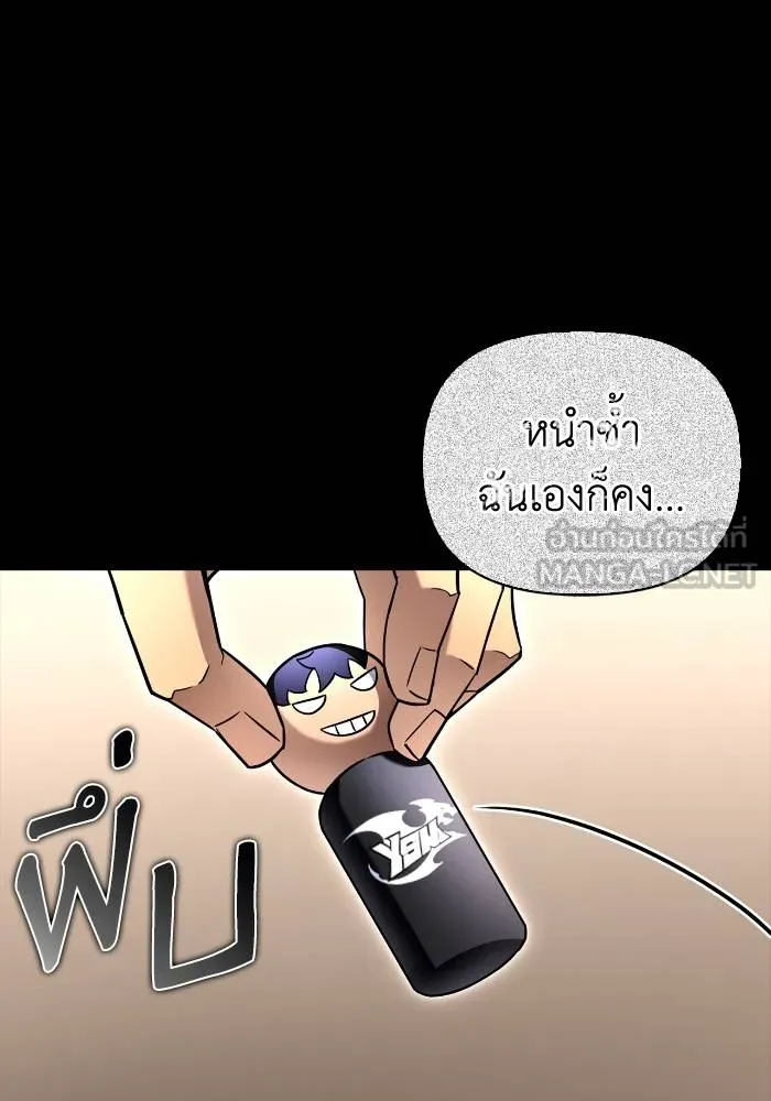 Superhuman Battlefield ตอนที่ 103 66